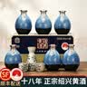 安稳绍兴黄酒十八年花雕酒整箱礼盒500mlx6坛糯米老酒善酿酒送礼 500mL 6坛 实拍图