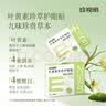 珍视明叶黄素珍萃护眼贴15对/盒清凉敷贴中老年男女通用冷敷眼膜贴 实拍图