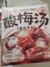 福东海酸梅汤原料包【无糖添加】三伏天冷泡茶乌梅粉冲饮料解暑凉茶270g 实拍图