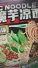阿宽魔芋凉面舂鸡脚风味238g*4袋低脂面体即食免煮拌主食 实拍图