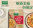 太太乐复合调味料 麻婆豆腐 复合调味料 一料多用 调料酱 100g 实拍图