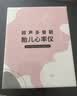 邦力健胎心监测仪孕妇家用胎心仪医用超声多普勒监护仪听诊器U2-02 实拍图