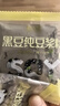 北大荒黑豆纯豆浆粉500g（25袋）无添加高蛋白高纤维低gi冲饮谷物早餐 实拍图