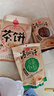 浔阳江江西特产南昌庐山九江茶饼520g桂花云雾茶多口味糕点心休闲零食 实拍图