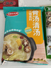 草原红太阳火锅底料 骨汤清汤火锅底料208g 3~5人份 麻辣烫底料新老包装随机 实拍图