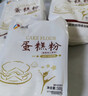 新良蛋糕粉500g*3袋 低筋面粉 烘焙原料 戚风蛋糕饼干糕点用小麦粉 实拍图