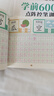 【正版推荐】幼小衔接全套练字帖描红本一日一练点阵控笔训练教材数字拼音学前识字600字300字英语练字帖入门幼儿园认字书3-6岁儿童学前班人教版语文同步练习册大班田字格写字入门初学者笔画笔顺汉字寒假作业 实拍图