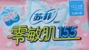 苏菲零敏肌超薄透气无香型护垫迷你卫生巾14cm80片丝薄棉柔姨妈巾 实拍图
