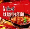 康师傅 方便面 经典红烧牛肉面103g*24袋 泡面袋装整箱速食 方便食品 实拍图
