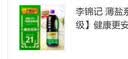 李锦记 薄盐系列 薄盐生抽1.52kg【减盐 一级】健康更安心 味鲜 酱油 实拍图