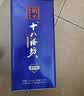 十八酒坊衡水老白干香型醇柔典范8酒白酒39度 480ml*4瓶 整箱送礼 实拍图