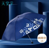 天堂伞 防风雨伞三折 便携折叠拒水晴雨两用伞商务伞男女趣味字母深藏青 实拍图