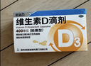 星鲨维生素D滴剂 30粒维生素d3儿童3-12岁1-3岁婴幼儿0-6个月青少年11-17岁促钙吸收京东自营大药房全年龄段可用 实拍图