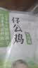 杨博士皖南散养土鸡鸡蛋组合 净重5.2斤 仔公鸡4只+初生蛋20枚源头直发 实拍图