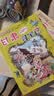 大中华寻宝记系列·儿童中国地理科普知识百科漫画书（1-4册套装共4本）（上海/北京/天津/重庆）人文地理漫画读物儿童科普人文地理科普漫画小学生课外阅读 寻宝记一升二暑假衔接小升初儿童礼物京东自营正版 实拍图