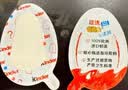 健达奇趣蛋粉色版 IP随机 5只装100g 零食 七夕情人节礼物 实拍图