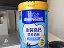 雀巢（Nestle）金装高钙营养奶粉850g成人奶粉中老年学生男士女士全家营养早餐 实拍图