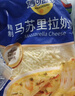 妙可蓝多马苏里拉芝士碎450g*2 奶酪碎 焗饭披萨拉丝烘焙原料 实拍图