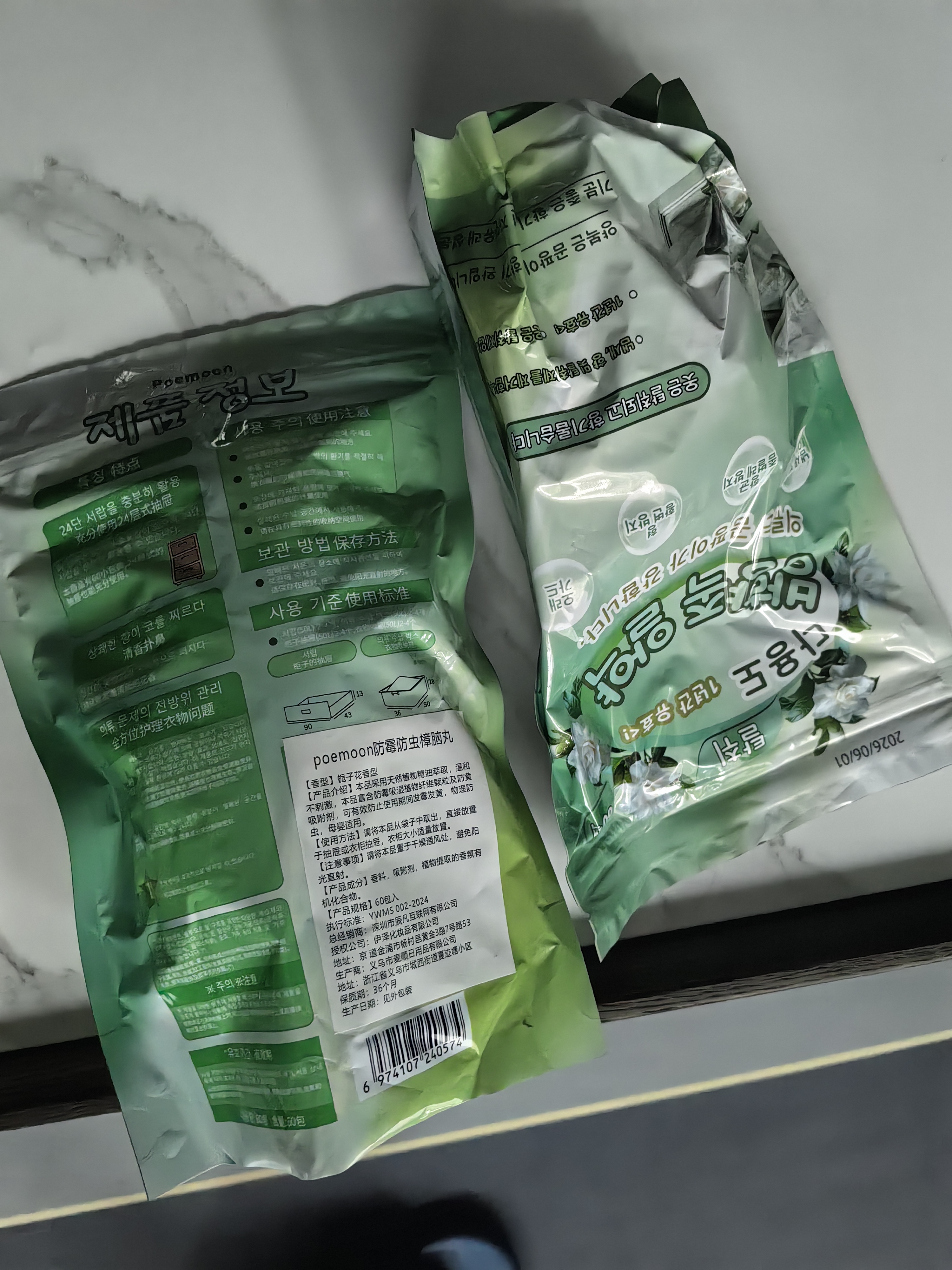 POEMOON栀子香樟脑丸衣柜衣物防霉防虫驱虫防潮驱虫防蛀除味母婴级无毒 防蛀除霉消毒-栀子花香*2袋 多袋多惠【单袋1.4g/60小包】 实拍图
