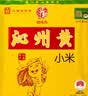 晋味美正宗沁州黄小米5斤 山西小米 山西特产 小米杂粮 胚芽小米 黄小米 实拍图
