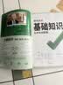 初中数学二级公式快解 思想与方法导引2025专项训练人教版 题型方法全归纳一本通 知识点归纳总结全套几何辅助线北师版 中考高频考法详细解析定律导引手册结论模型解题思维方法通用概念大全知识清单解法苏教版 实拍图