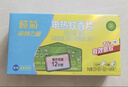 榄菊电蚊香片87片+加热器 无香型驱蚊防蚊片电蚊香灭蚊片电热蚊香片 实拍图