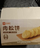 良品铺子 肉松饼2斤约30包早餐面包糕点蛋糕休闲零食办公室下午茶糕点点心 实拍图