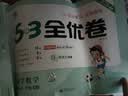 2026春季53全优卷 53天天练同步试卷 小学语文 五年级下册 RJ 人教版 开学季 实拍图