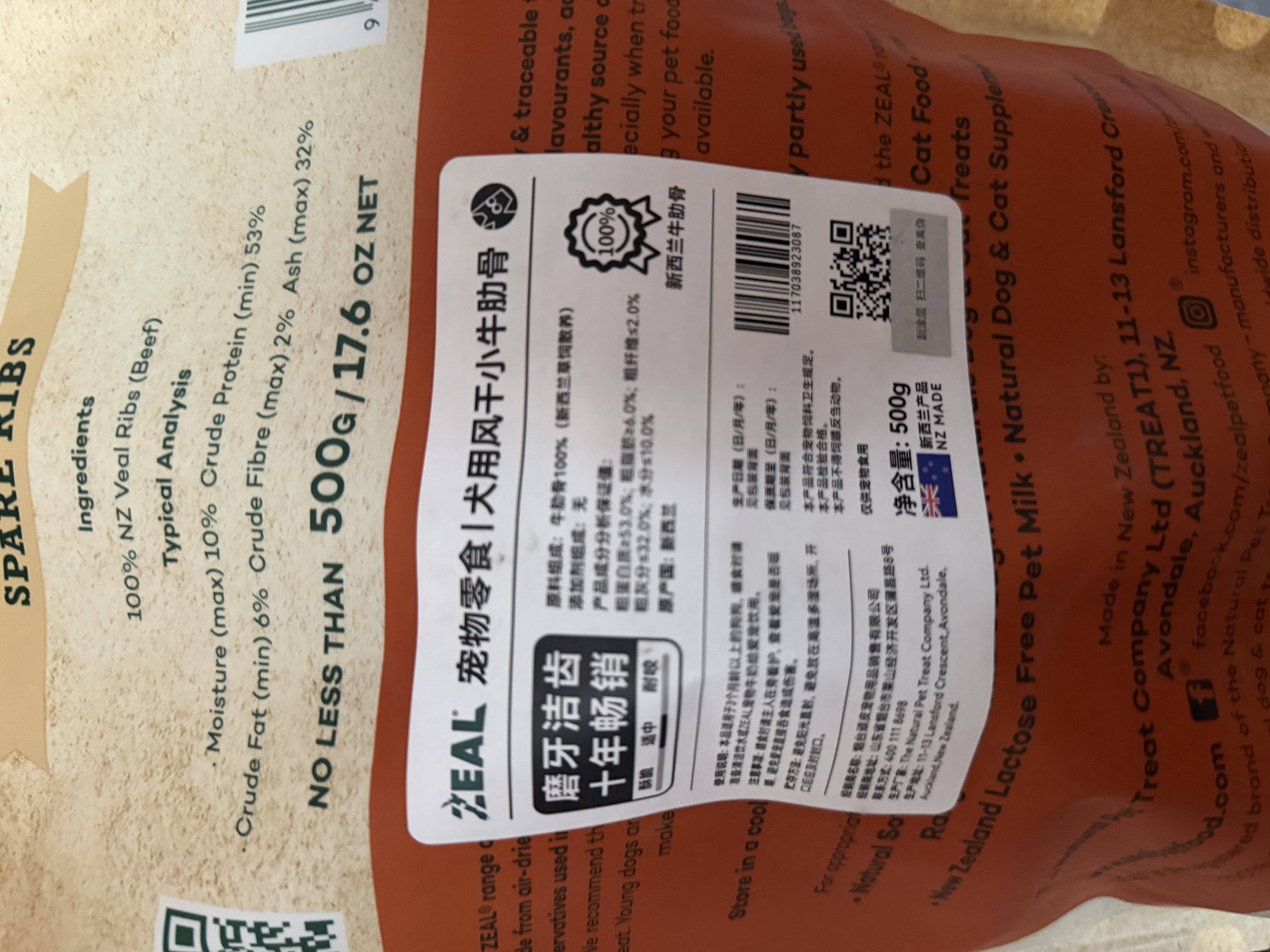ZEAL狗狗宠物零食风干小牛肋骨500g零食磨牙棒肉干骨头耐啃新西兰进口 实拍图