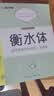 墨点字帖 高中衡水体英语字帖高考英语3500词汇乱序版单词短语历年真题仿真题考点核心词汇大开本 开学季 实拍图