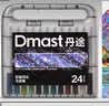 得力（deli）【包邮】丹途24色闪光马克笔软头水彩笔生日礼物防水手绘荧光记号笔节涂鸦美育画画笔礼物男女孩 实拍图