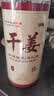 乐老号乐氏同仁堂干姜300g老黄姜片搭中药材三伏天泡水养生茶煲汤磨粉 实拍图