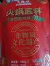 大龍燚浓香手工牛油火锅底料700g家用麻辣烫串串香调料冒菜火锅料 实拍图