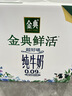 伊利金典3.6g乳蛋白鲜活牛奶（苗条砖）250ml*10 90天短保礼盒装 7月 实拍图