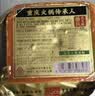 饭巢正宗重庆特产牛油老火锅底料400g家用麻辣烫串串香调料冒菜火锅料 实拍图