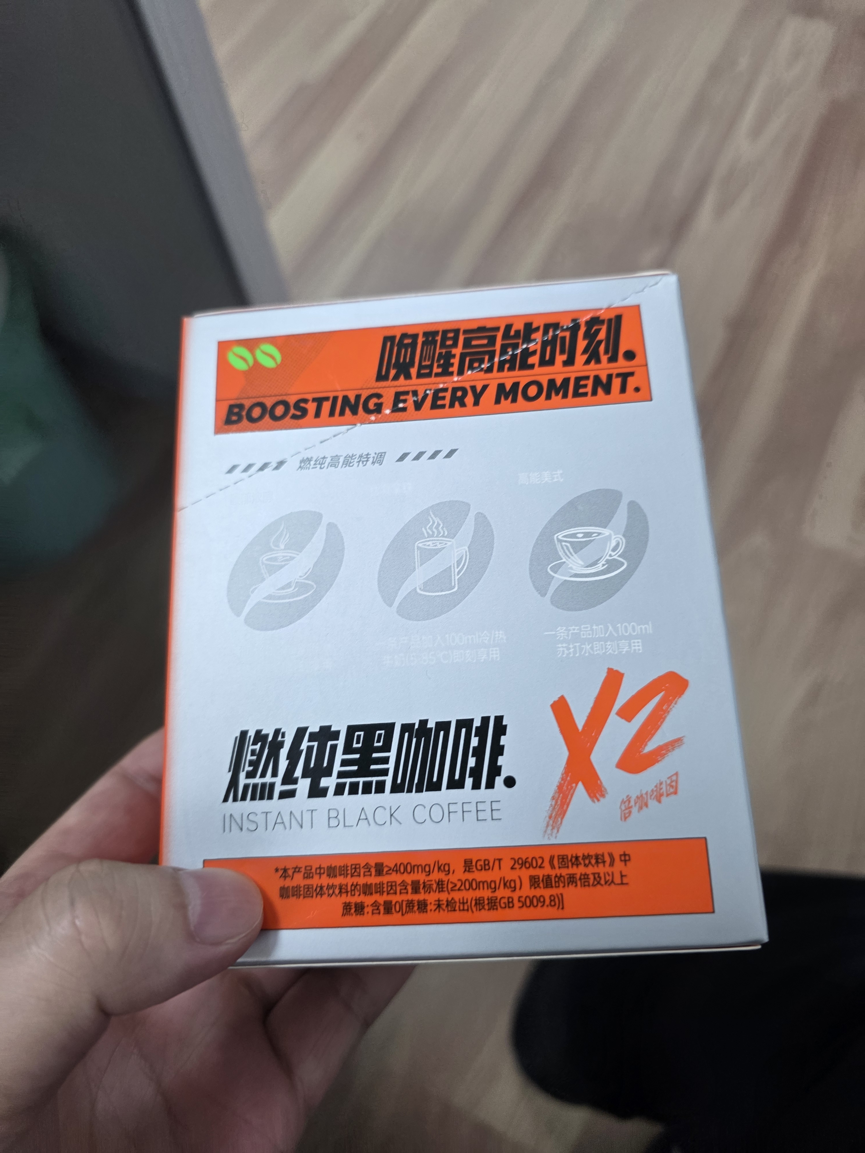 暴肌独角兽左旋肉碱黑咖啡运动蕉燃咖0脂0蔗糖3秒速溶双重高燃香蕉美式20G*3 实拍图