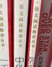 【五年级上】3种3本 列那狐的故事 中外民间故事精选 一千零一夜 学生阅读 人民文学出版社 开学季 实拍图