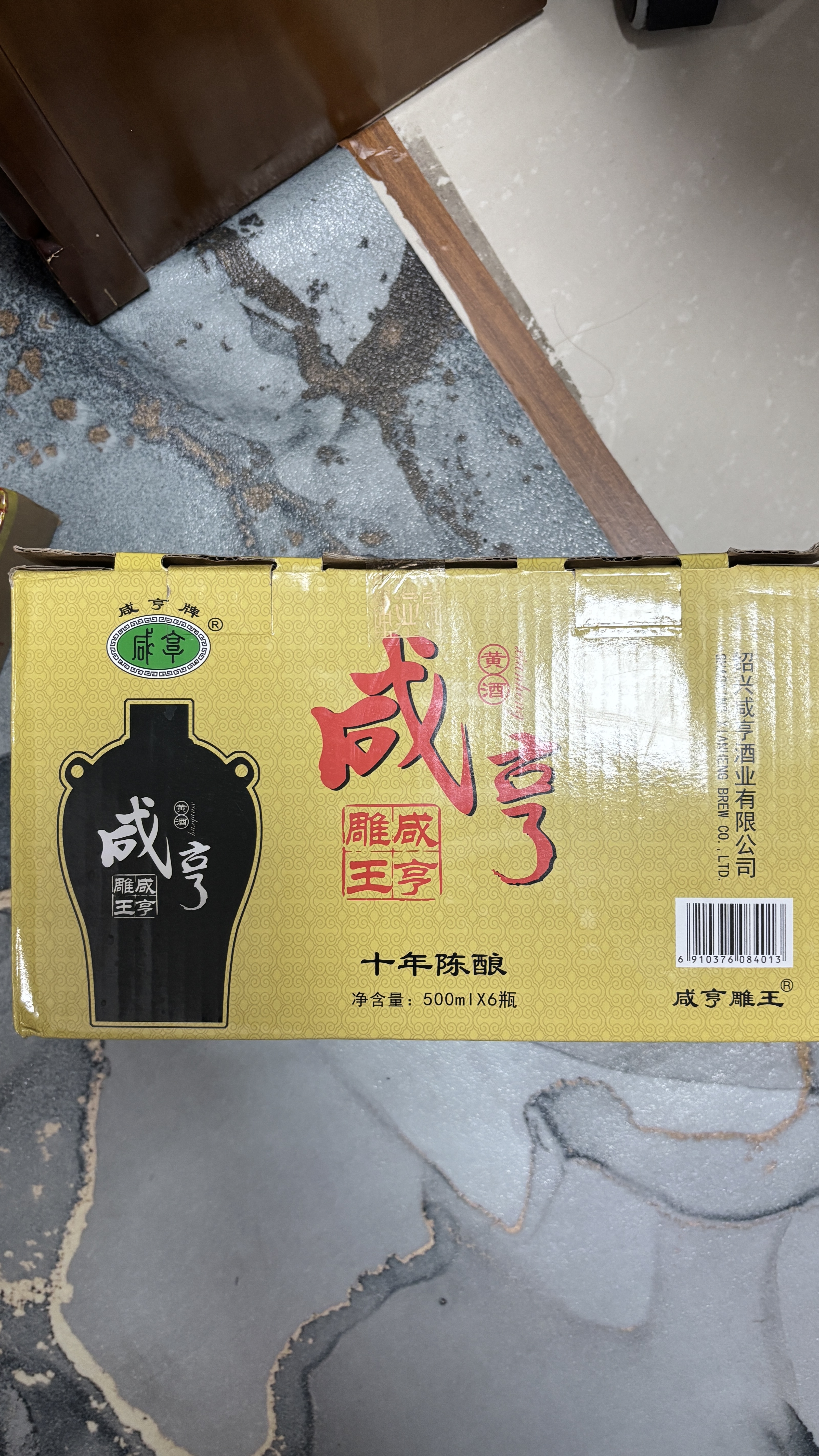 咸亨牌雕王十年陈酿绍兴黄酒糯米花雕老酒 500ml*6瓶整箱 礼盒装 实拍图