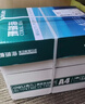 得力（deli）珊瑚海A4打印纸 80g500张*5包一箱 双面使用 加厚复印纸 整箱2500张7378【销冠系列】 实拍图
