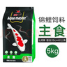 统一 锦鲤饲料 增色增体不浑水鱼粮 金鱼饲料 成鱼主食大颗粒5kg 实拍图