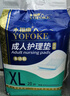 永福康成人护理垫 XL20片 尺寸80*90cm 婴儿孕产妇床垫老人一次性隔尿垫 实拍图