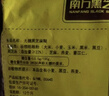 南方黑芝麻无糖黑芝麻糊1000g/袋 家庭早餐必备 【新老包装随机发货】 实拍图