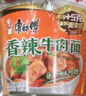 康师傅 方便面 经典爆椒牛肉桶面108g*12 泡面整箱速食 方便食品 实拍图