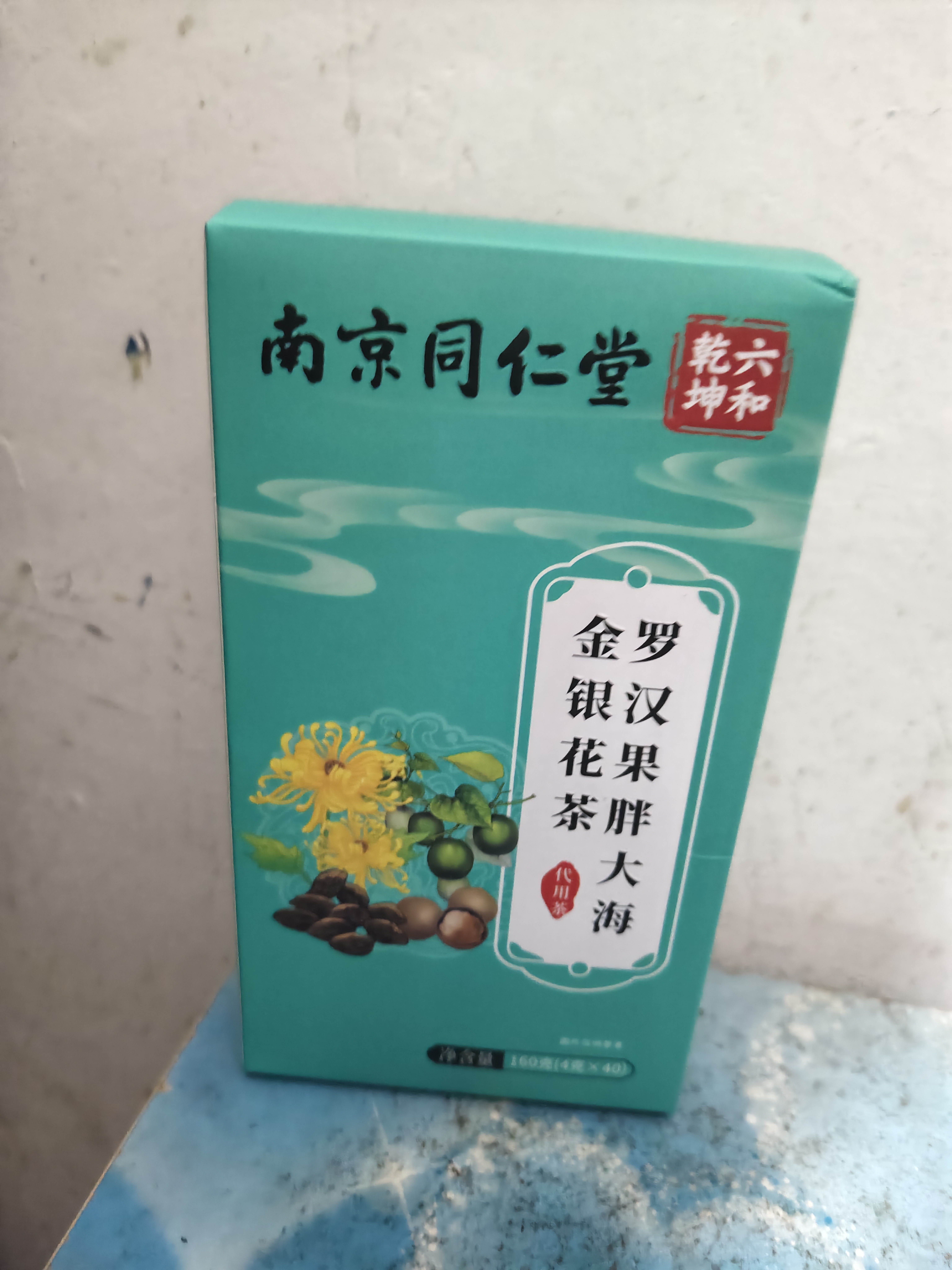 同仁堂罗汉果胖大海菊花茶决明子橘皮桑叶枇杷叶清润养生茶饮三盒 实拍图