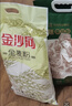 金沙河全麦面粉含麦麸皮10斤+金沙河新疆雪花小麦粉10斤京东自营 实拍图