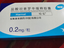 【原研药】哈乐 盐酸坦索罗辛缓释胶囊 0.2mg*10粒/盒 3盒装 实拍图