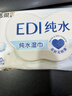 洁柔湿巾爽肤80抽EDI纯水湿纸巾温和不含酒精手口可用无刺激湿巾纸 实拍图