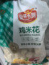 安井小厨 盐酥鸡 鸡米花 1斤装500g 藤椒味鸡块 空气炸锅油炸小吃预制菜 实拍图