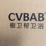 橱卫帮（CVBAB）明装淋浴水龙头铜混水阀花洒明管冷热混水阀龙头淋浴器开关CV1031 实拍图