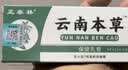 云南本草痔疮膏肉球内外混合痔疮专用痔疮凝消肿止痒胶肛门瘙痒草本膏 实拍图
